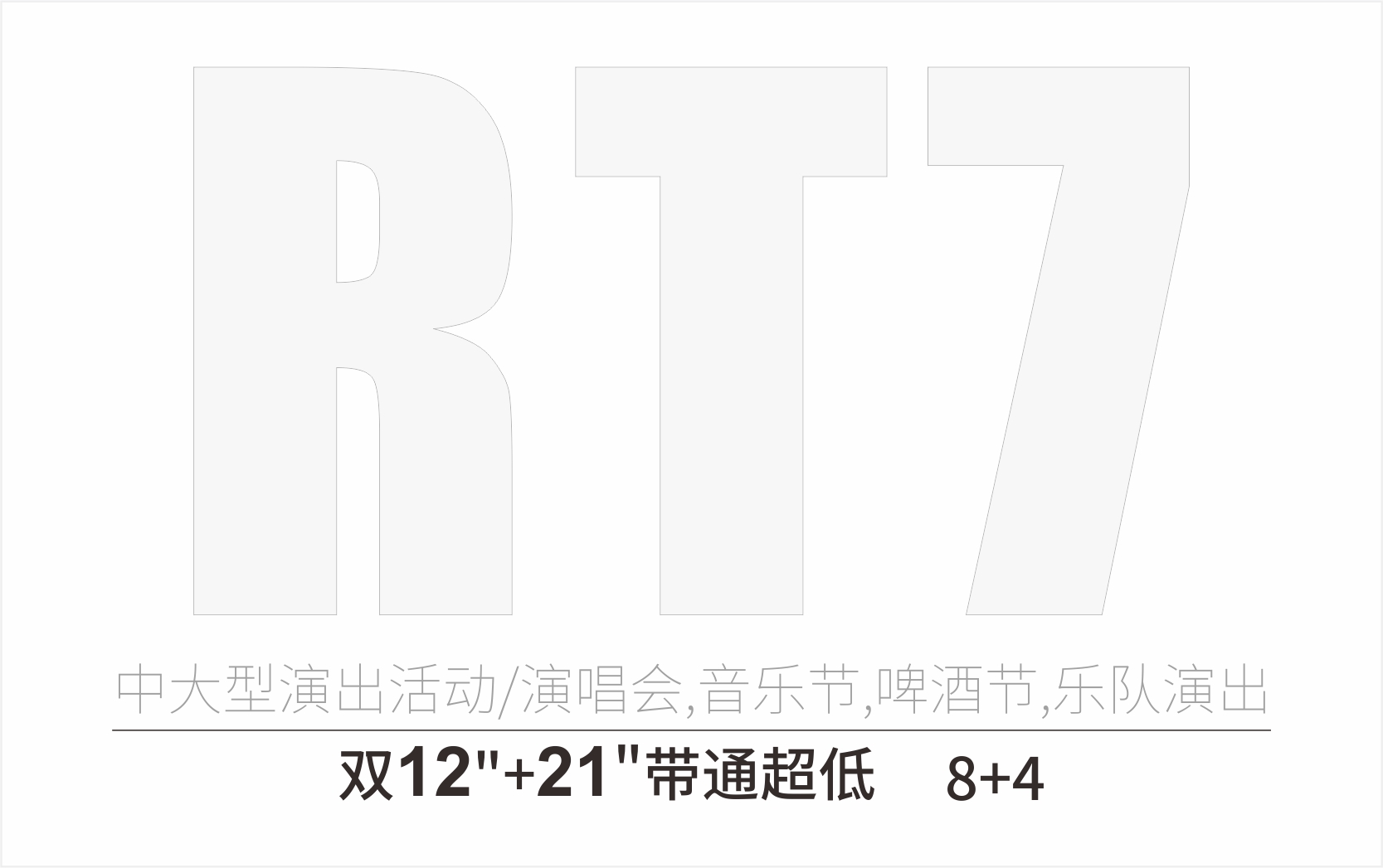 RT7 8+4