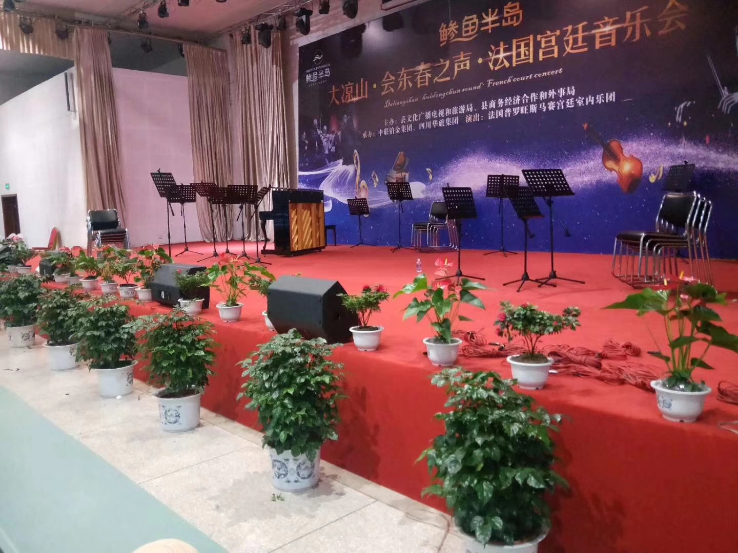 鯵鱼半岛●大凉山 【会东春之声 法国宫廷音乐会】