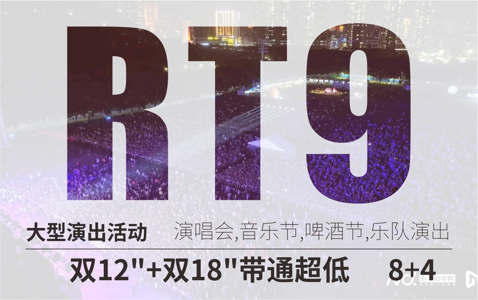 RT9 8+4